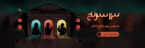 بنر 4